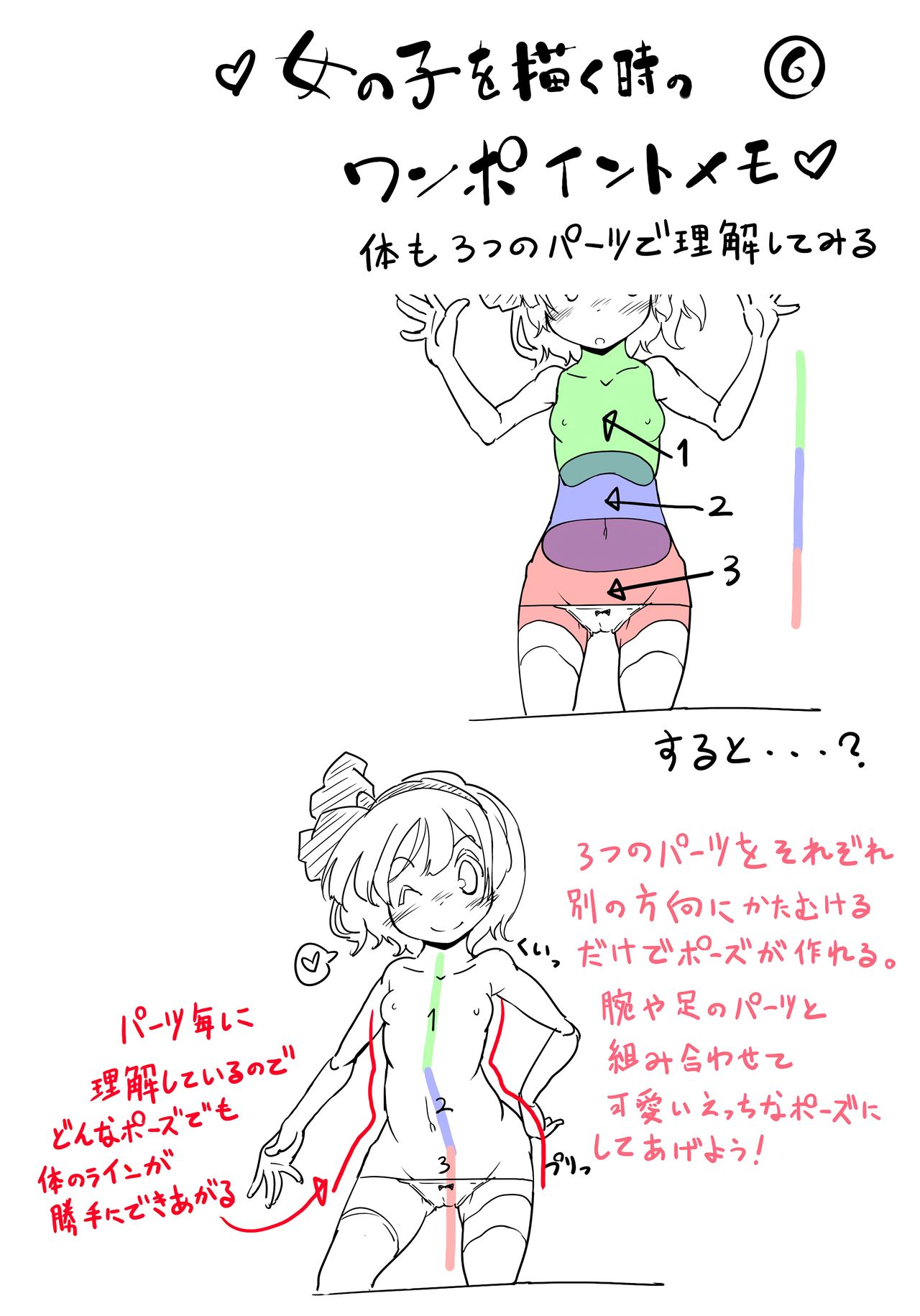 One point memo 1-30 page 6 full
