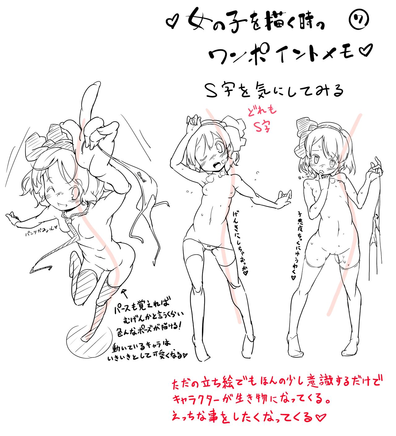 One point memo 1-30 page 7 full