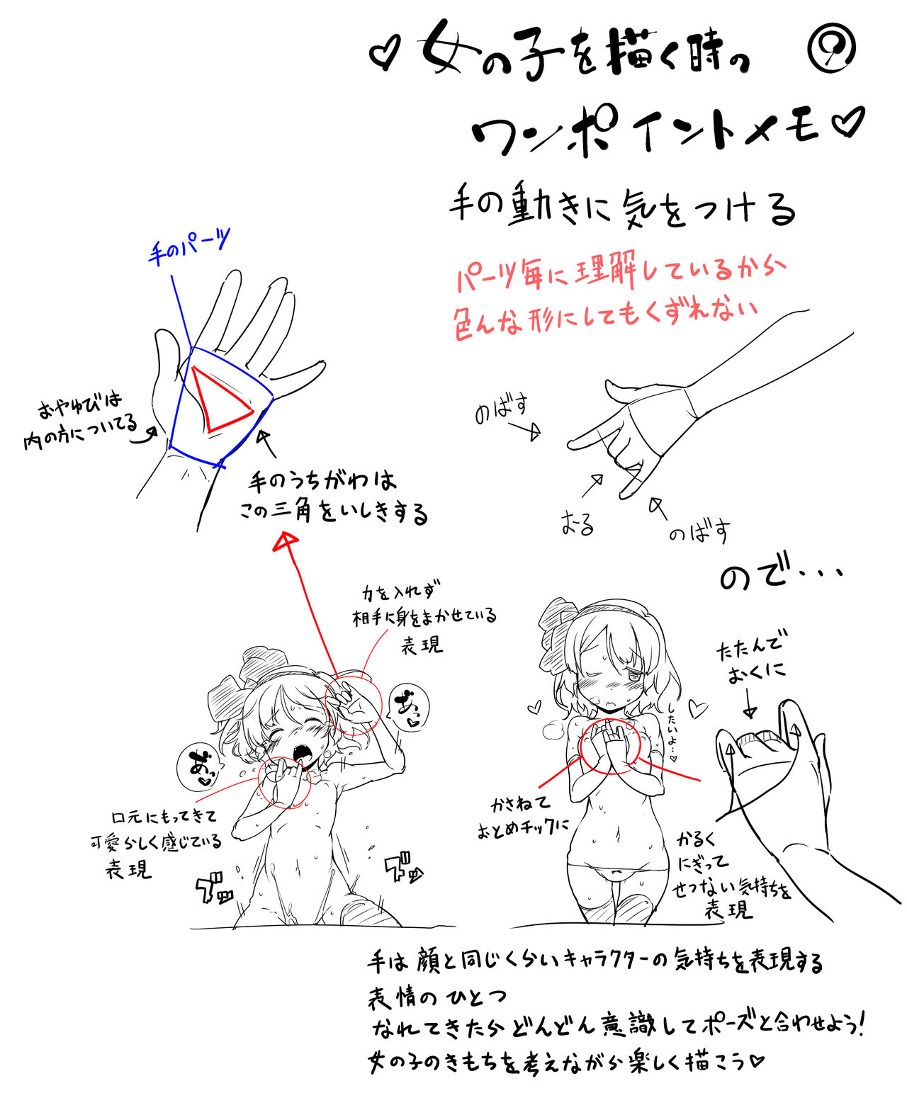 One point memo 1-30 page 9 full