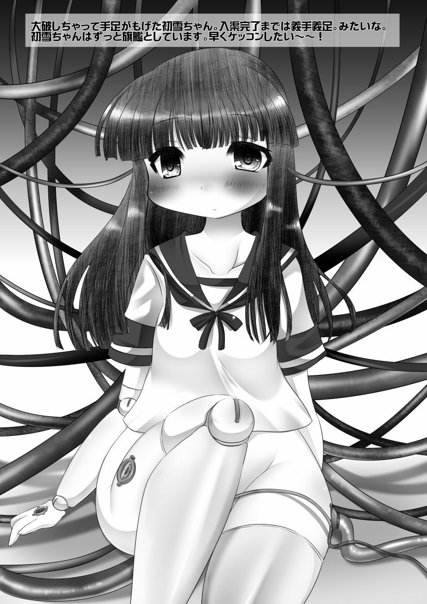 Osouretsu page 8 full