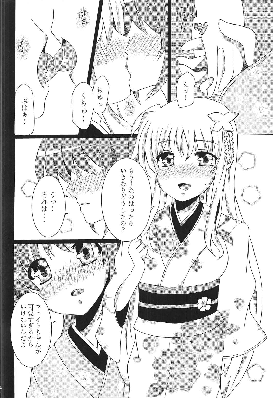 NanoFa Yurimonogatari page 3 full