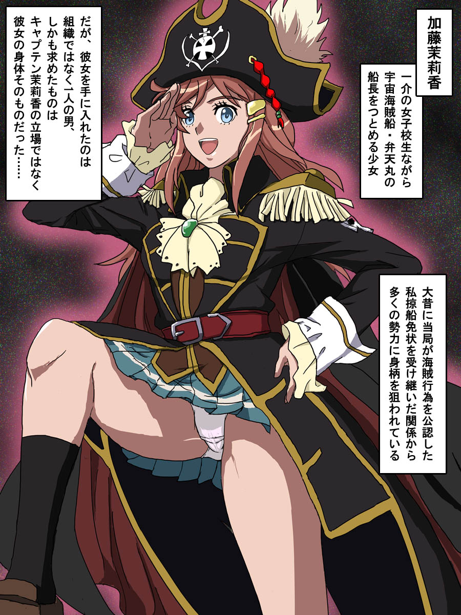 Mouretsu Uchuu Kairaku page 3 full