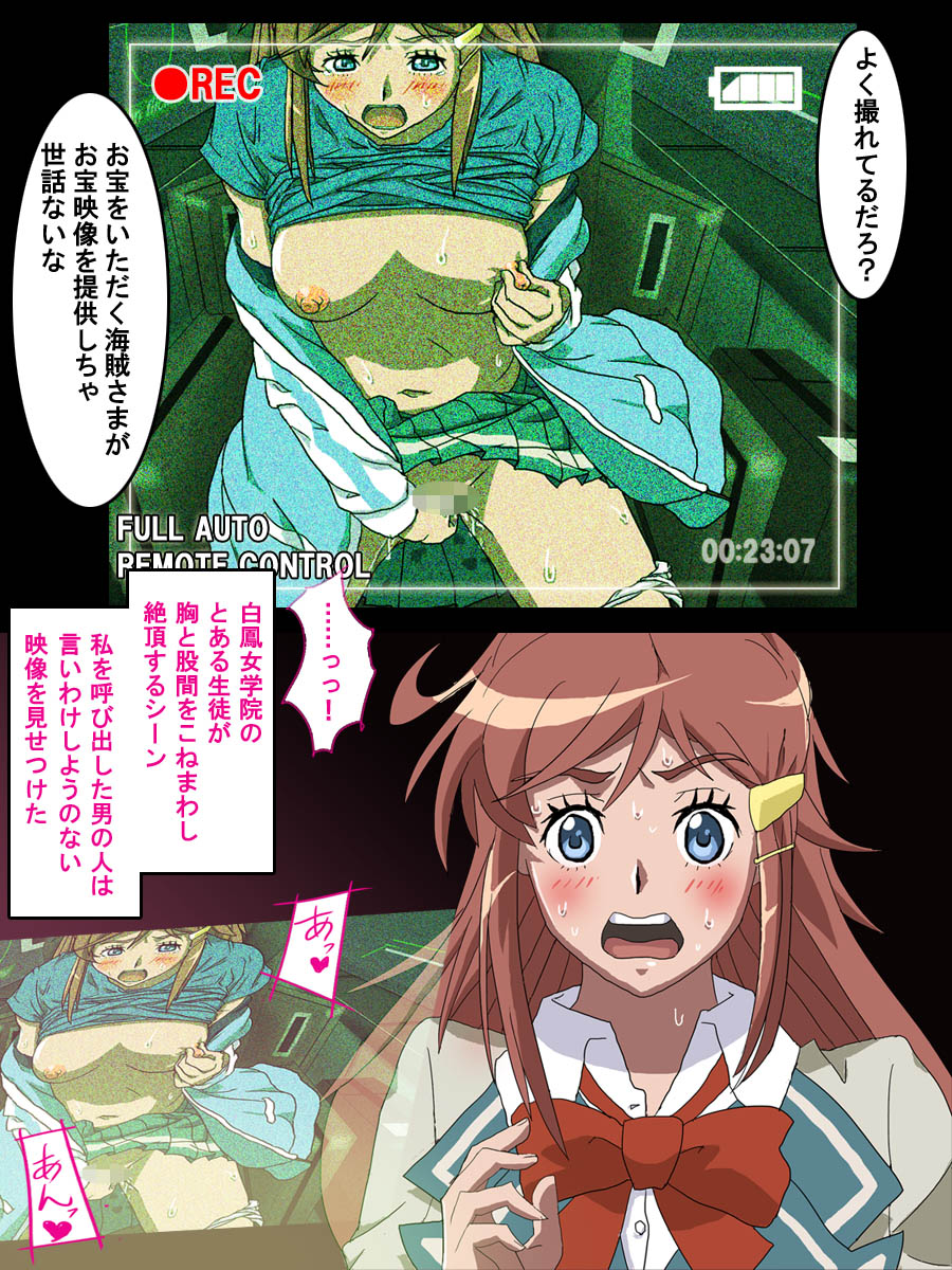 Mouretsu Uchuu Kairaku page 8 full