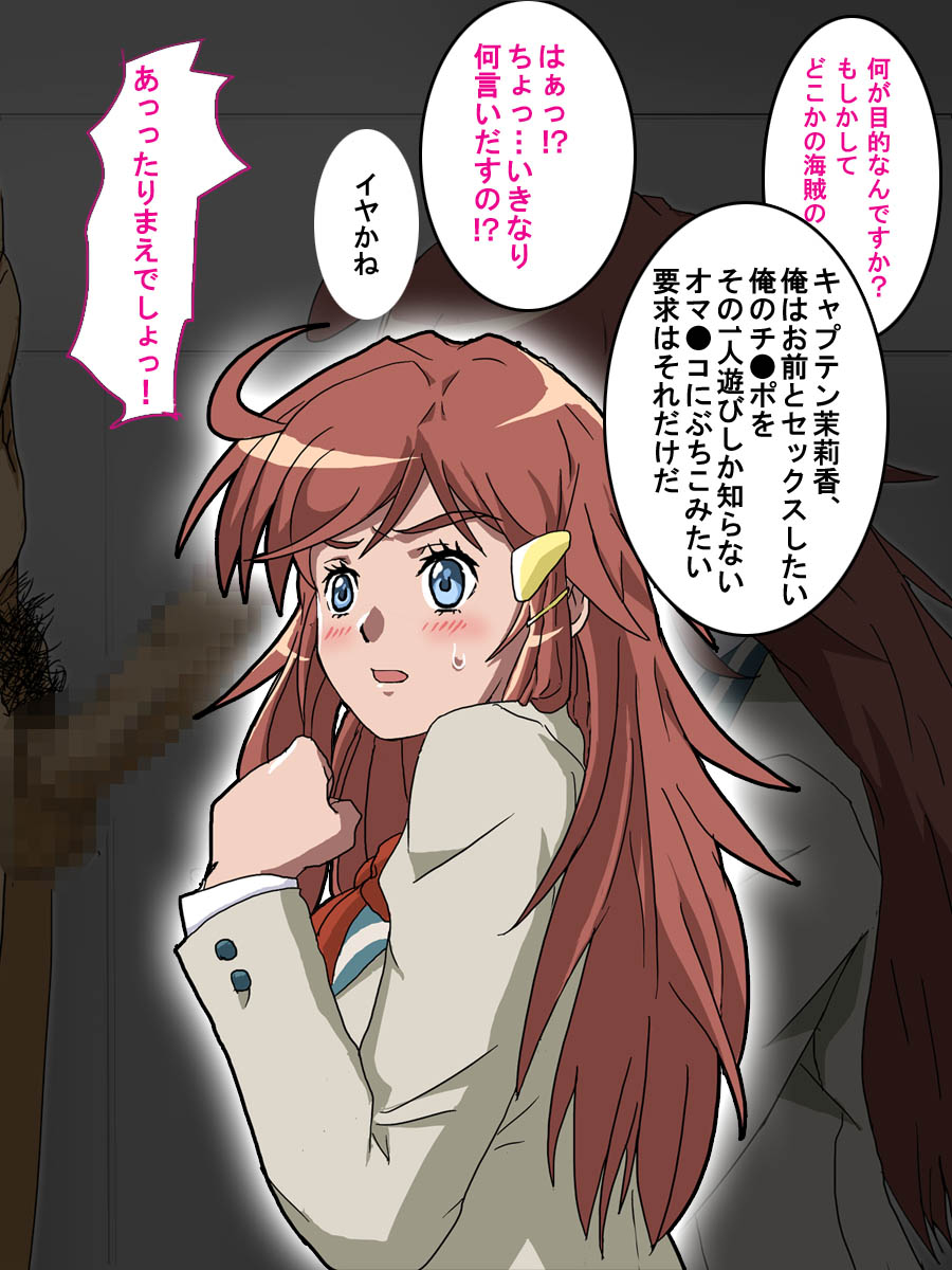 Mouretsu Uchuu Kairaku page 9 full