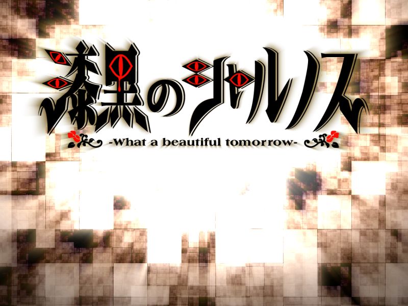 Shikkoku no Sharnoth - What a Beautiful Tomorrow - Full voice ReBORN page 2 full