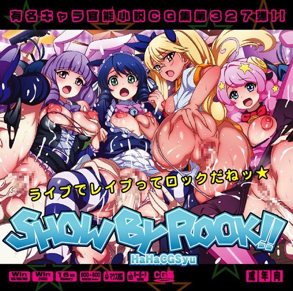 Yuumei Chara Kannou Shousetsu CG Shuu No. 327!! SHOW BY ROCK!! HaaHaa CG Shuu page 1 full