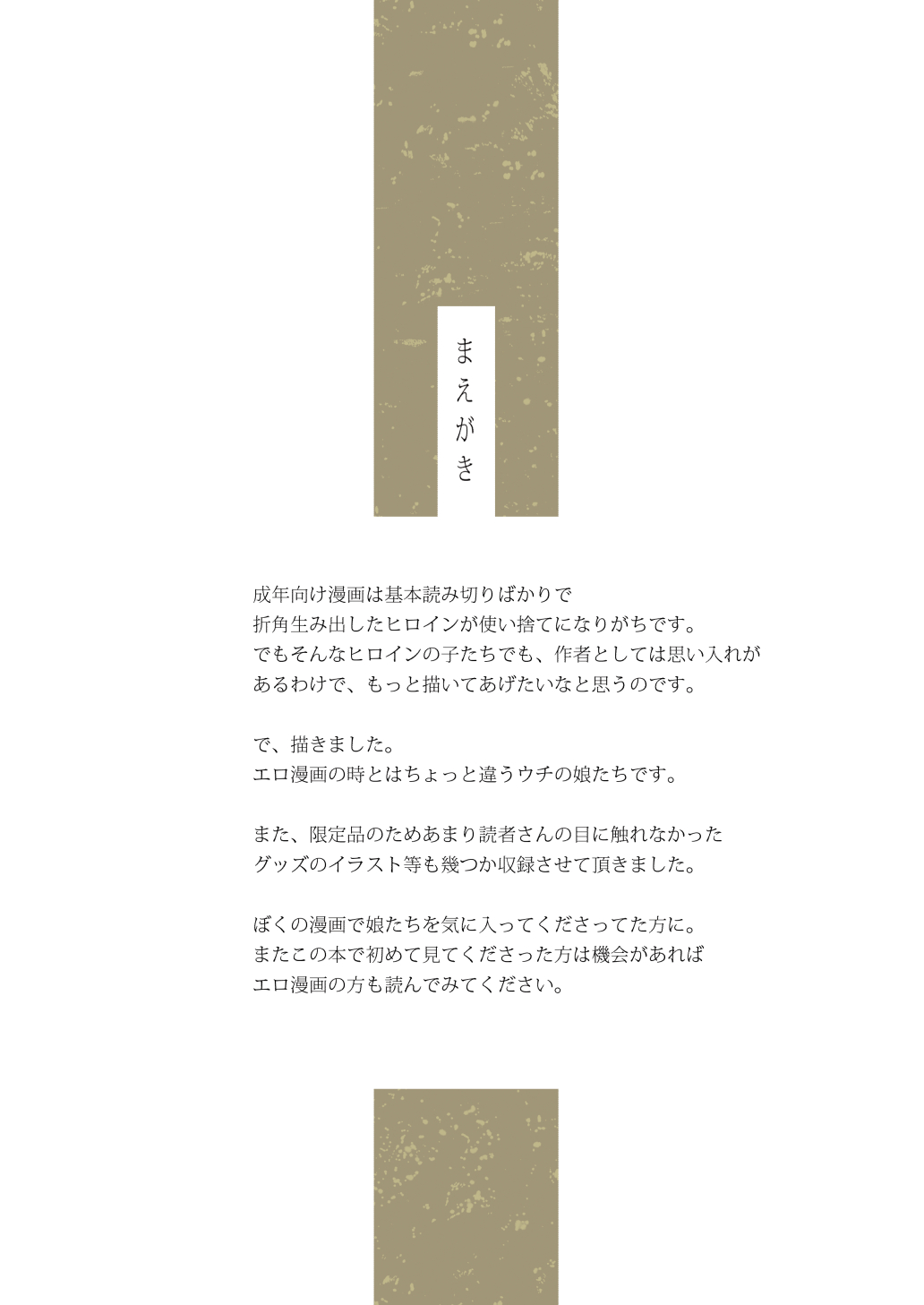 Junjou Note page 3 full