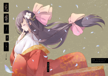 Junjou Note cover