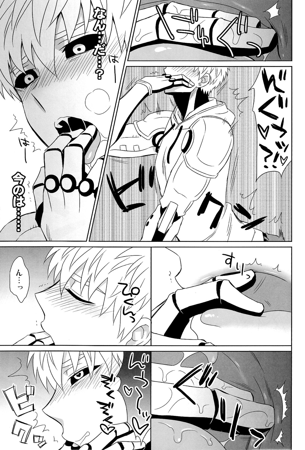 Name Tari Kuwae Tari Dekimasu! page 7 full