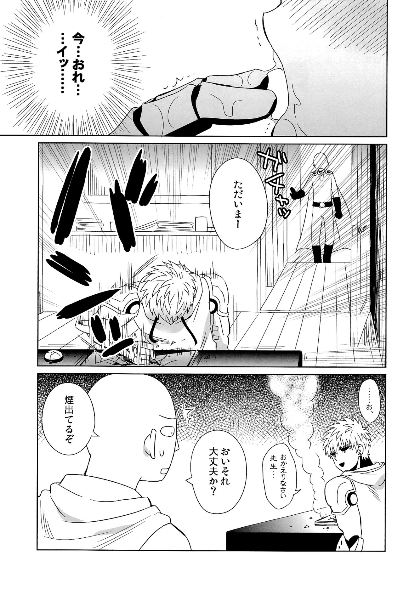 Name Tari Kuwae Tari Dekimasu! page 9 full