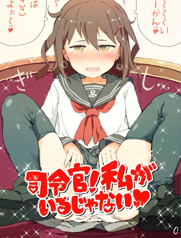 Shireikan! Watashi ga Irujanai page 1 full