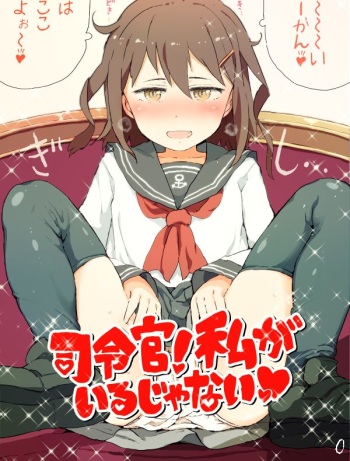 Shireikan! Watashi ga Irujanai cover