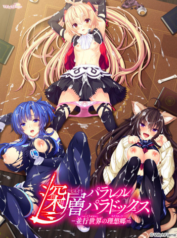 Shinsou Parallel Paradox -Heikou Sekai no Risoukyou- cover