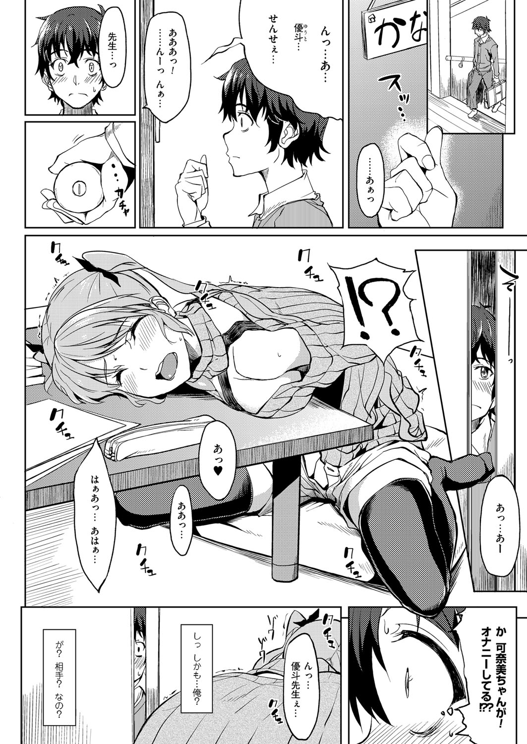 Okaasan ga Kaette Kuru mae ni mou 1kai Shiyou page 2 full