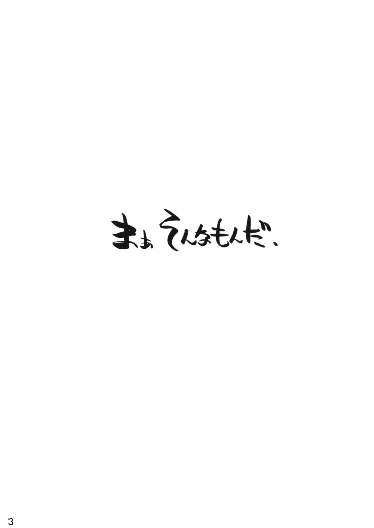 Love Hinappoi Hitobito page 3 full