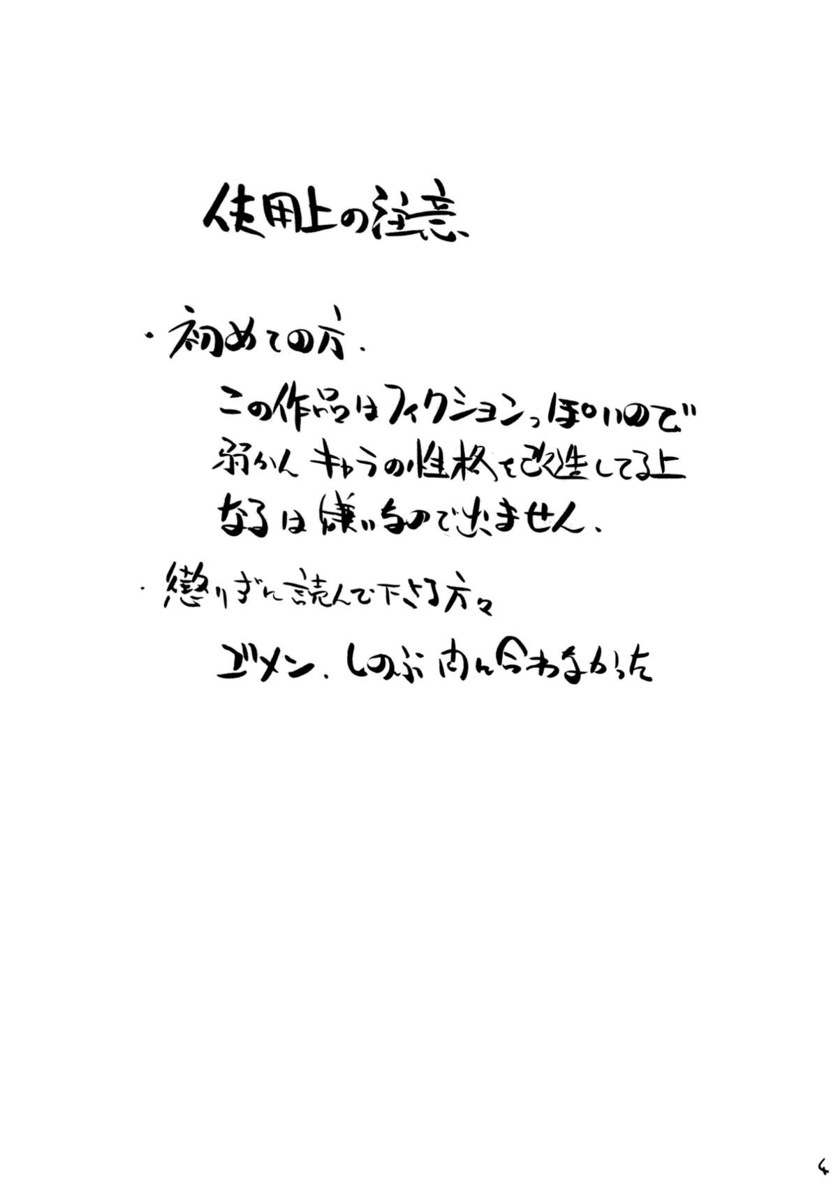 Love Hinappoi Hitobito page 4 full