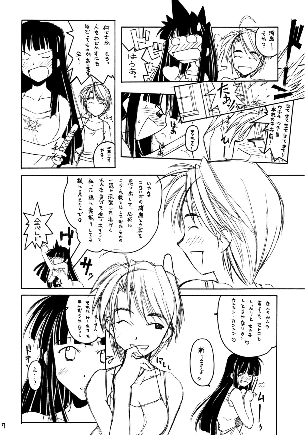 Love Hinappoi Hitobito page 7 full