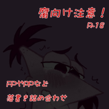 今日ヤること決まりだ！ cover