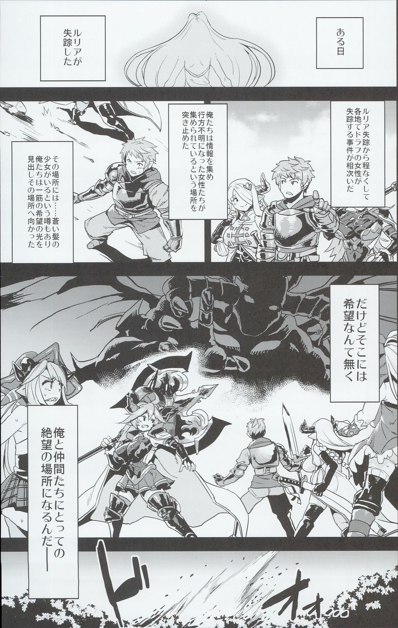 Hentai Draph Bokujou page 3 full