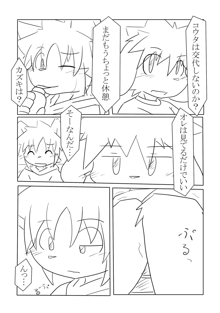 GOLDEN HOLY WATER : R page 10 full