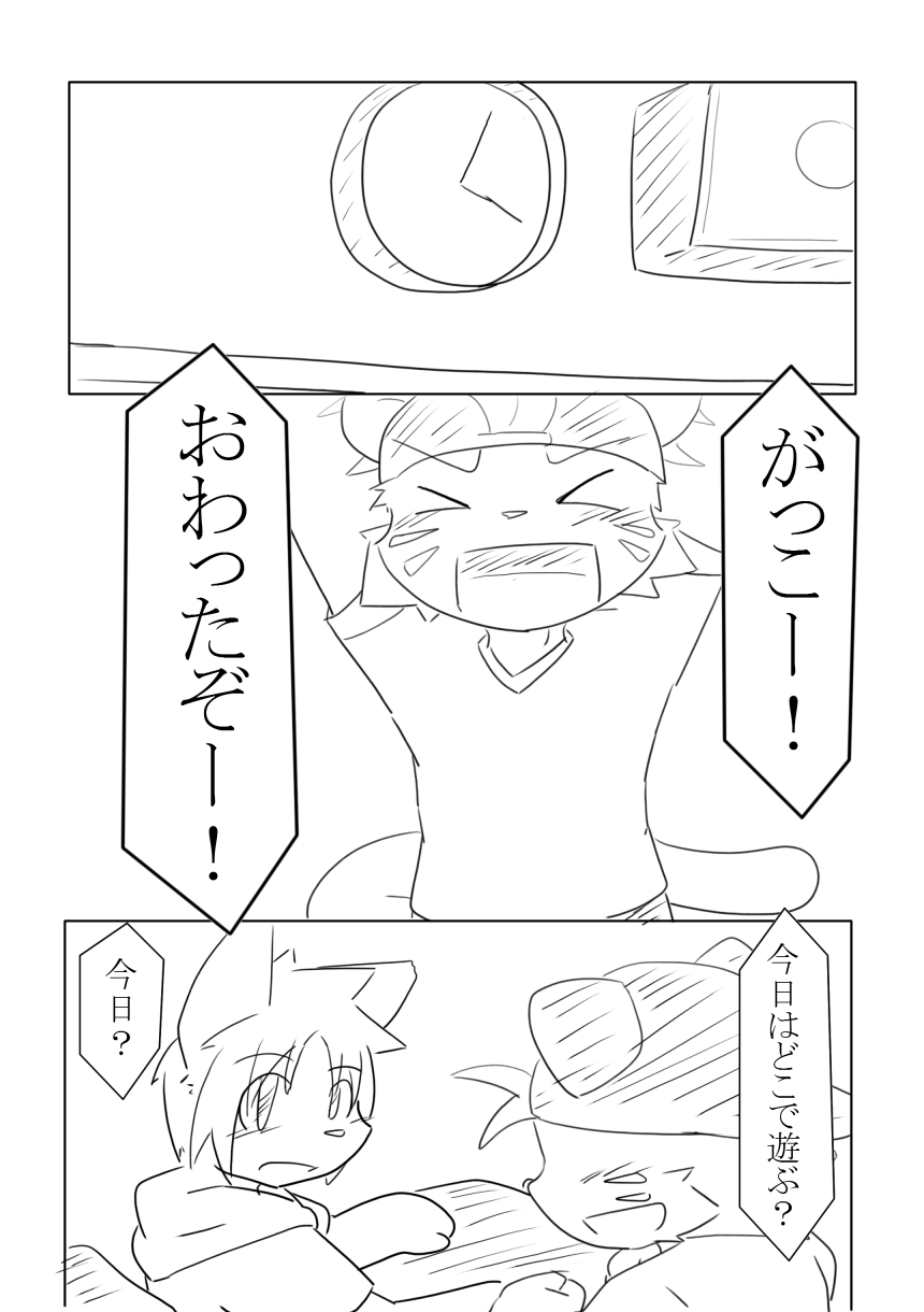 GOLDEN HOLY WATER : R page 3 full