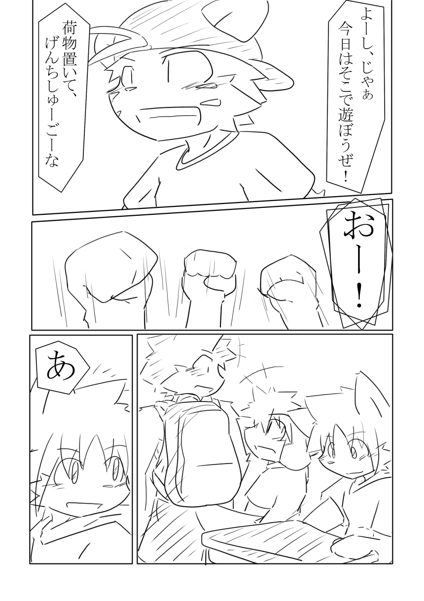 GOLDEN HOLY WATER : R page 5 full