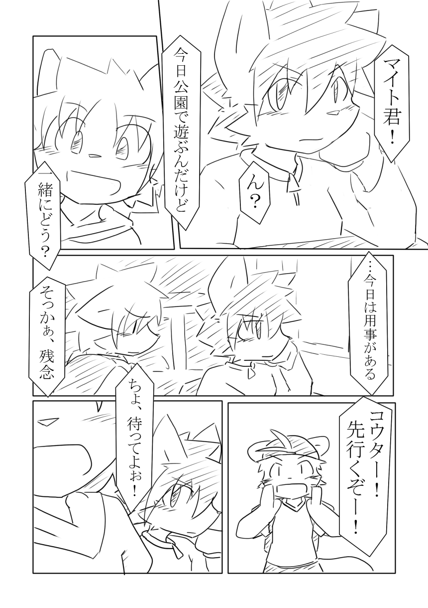 GOLDEN HOLY WATER : R page 6 full