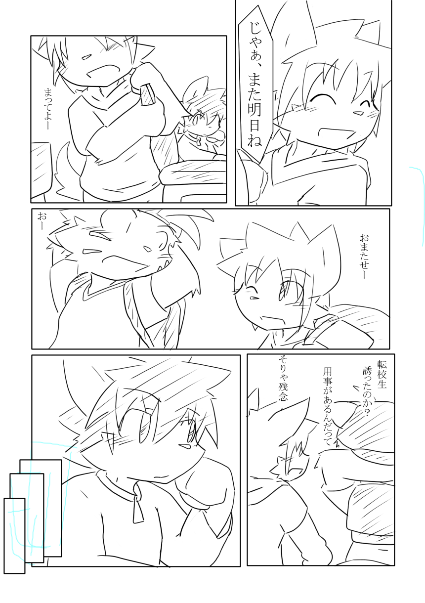 GOLDEN HOLY WATER : R page 7 full