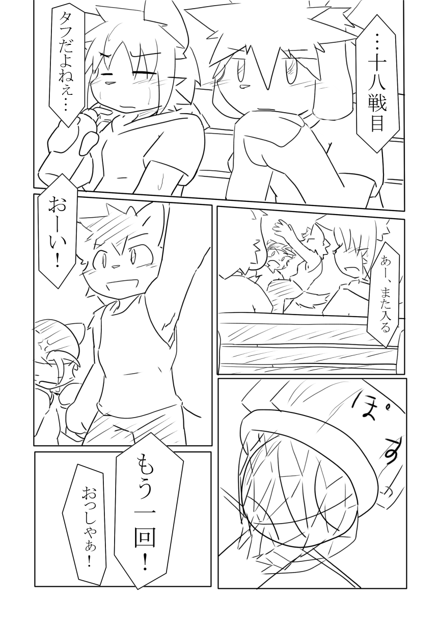 GOLDEN HOLY WATER : R page 9 full