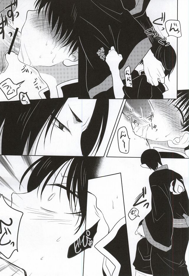 Miwaku no Peach Boy page 6 full