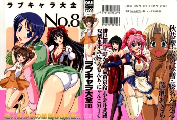 Love Chara Taizen No. 8 cover