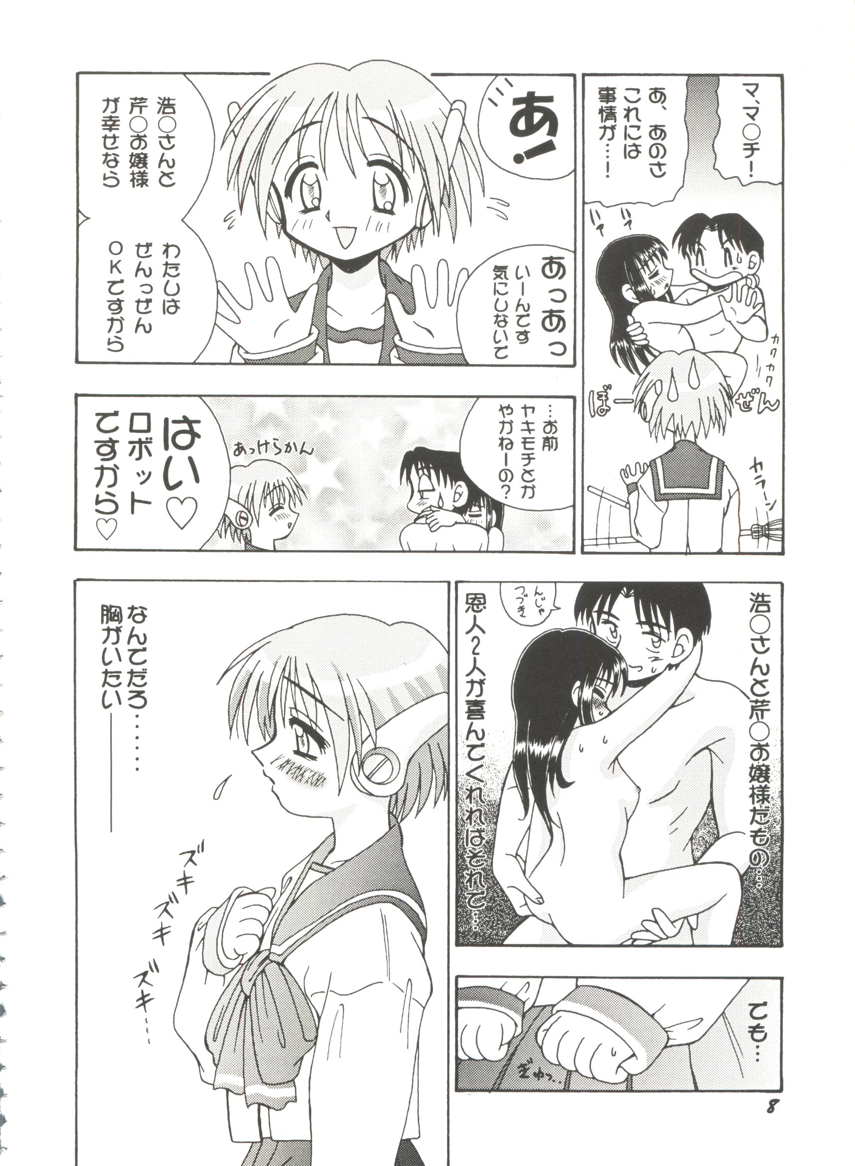 Bishoujo Doujinshi Battle 7 page 10 full