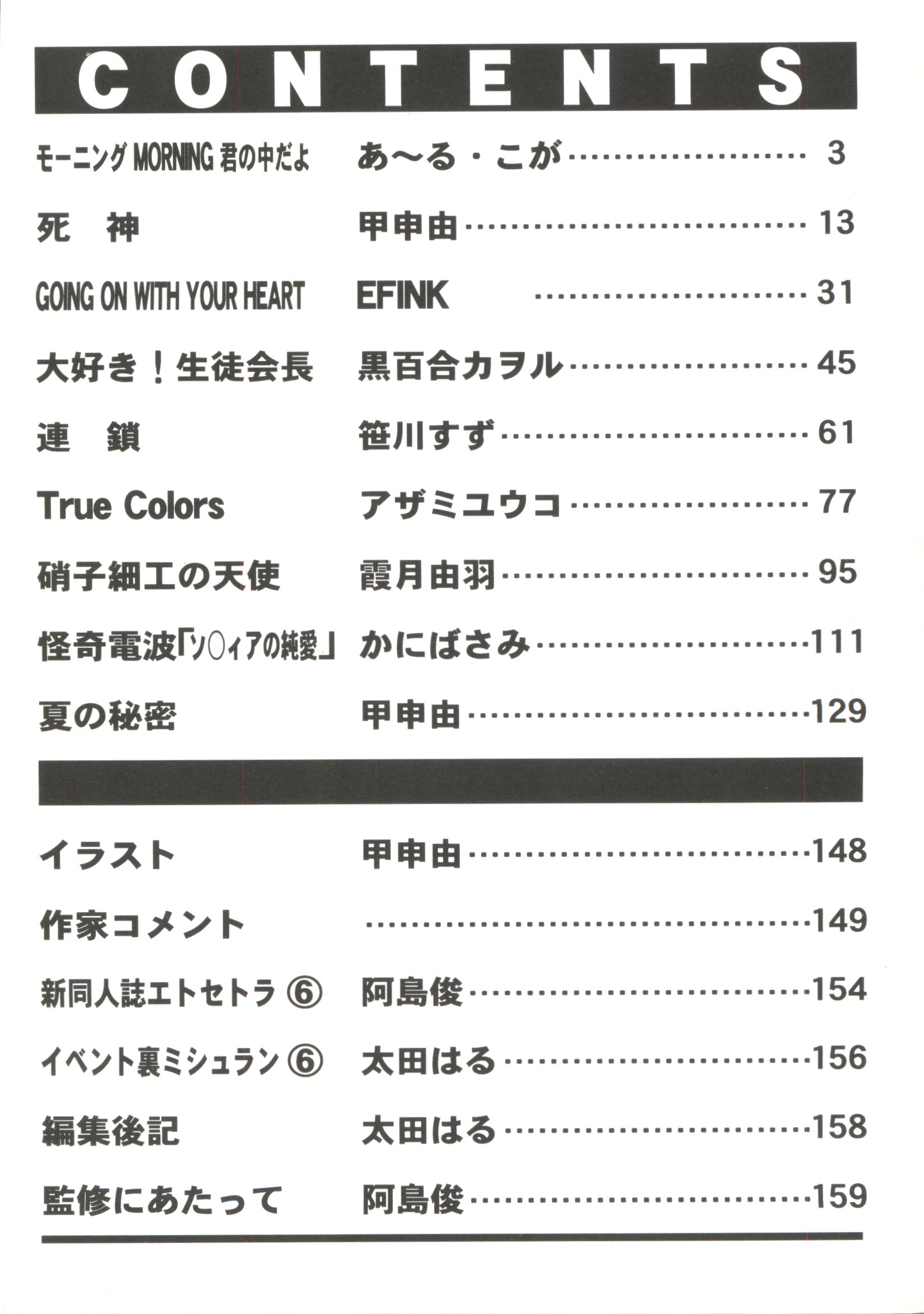 Bishoujo Doujinshi Battle 7 page 4 full