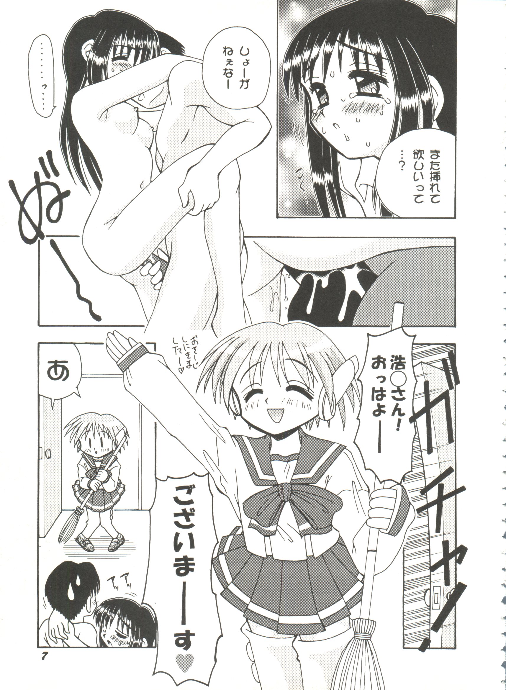 Bishoujo Doujinshi Battle 7 page 9 full