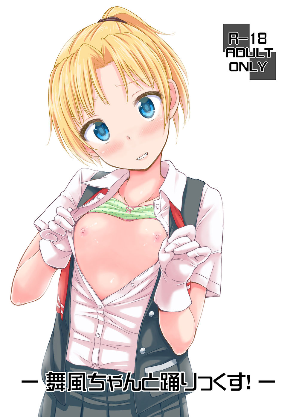 Tsu ga Mittsu. page 10 full