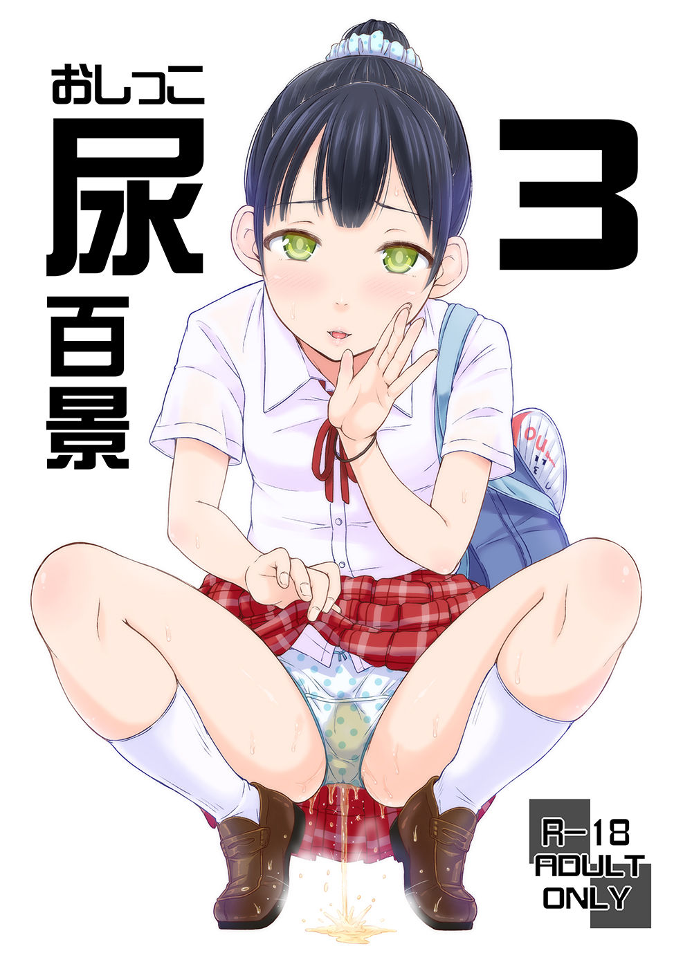 Tsu ga Mittsu. page 7 full
