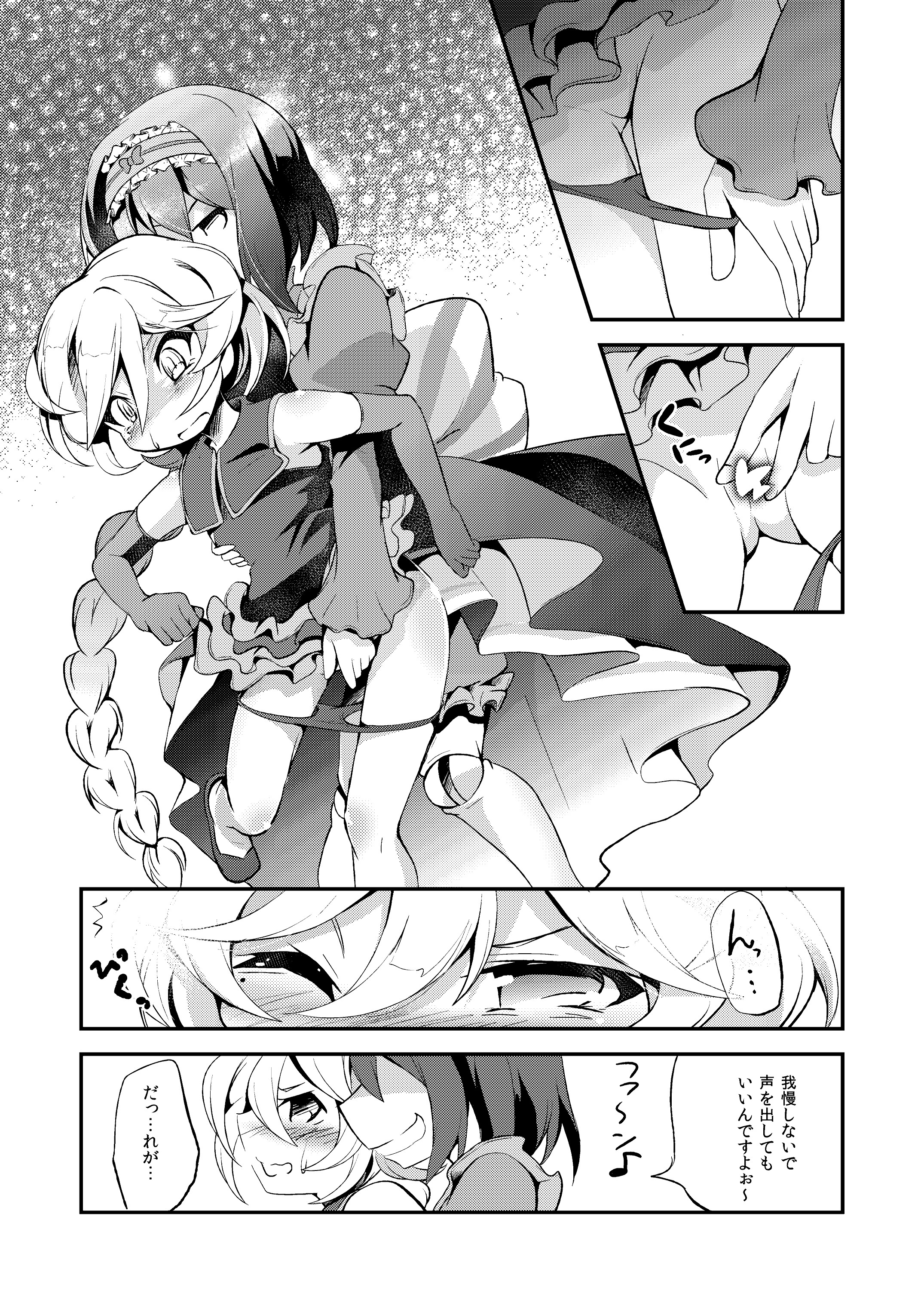 Watashi no Goshujin-sama page 10 full