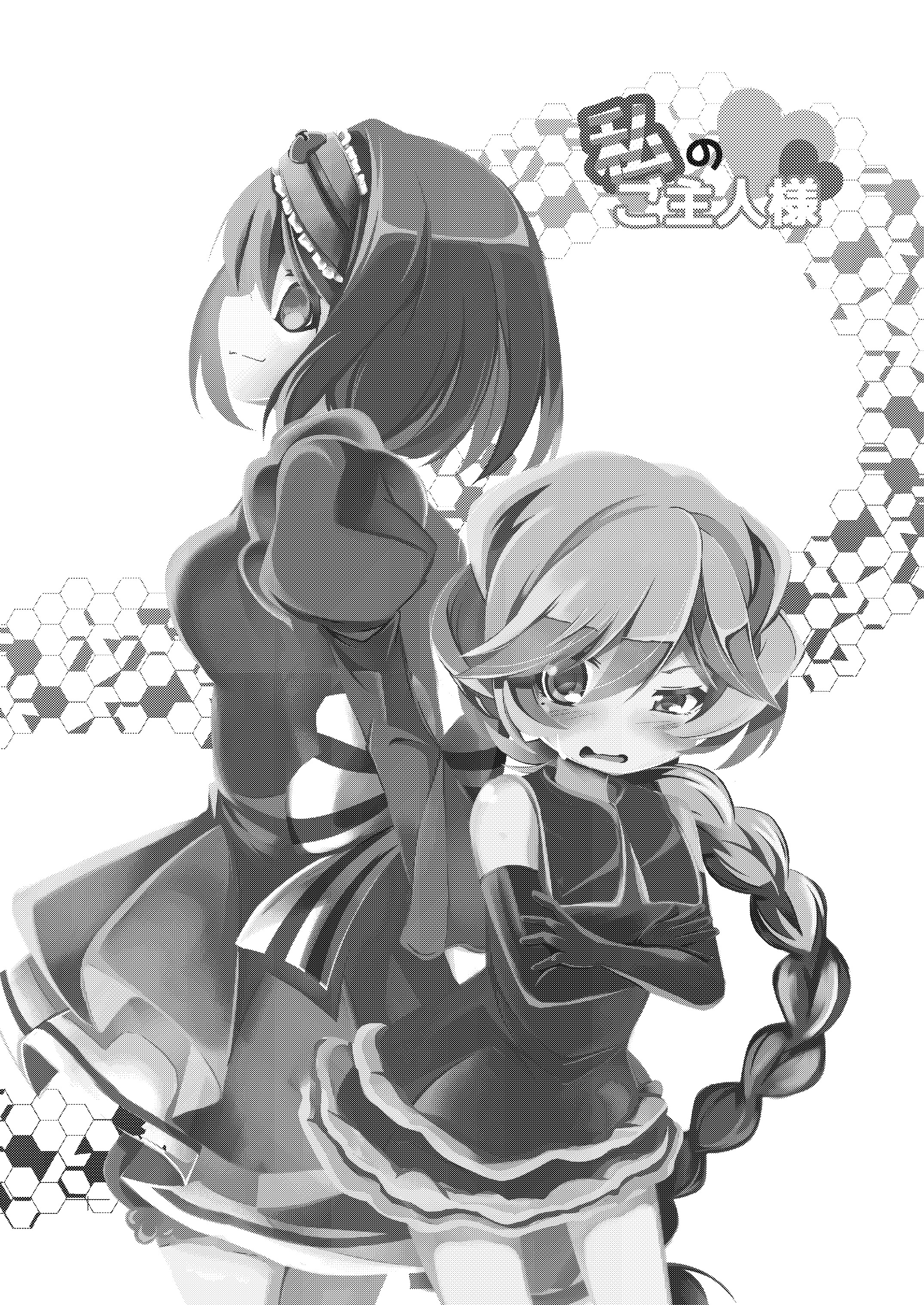 Watashi no Goshujin-sama page 3 full