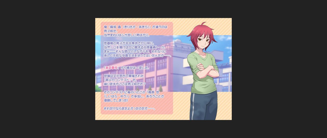 Akira-kun de? Asobou! page 3 full