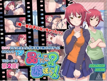 Akira-kun de? Asobou! cover