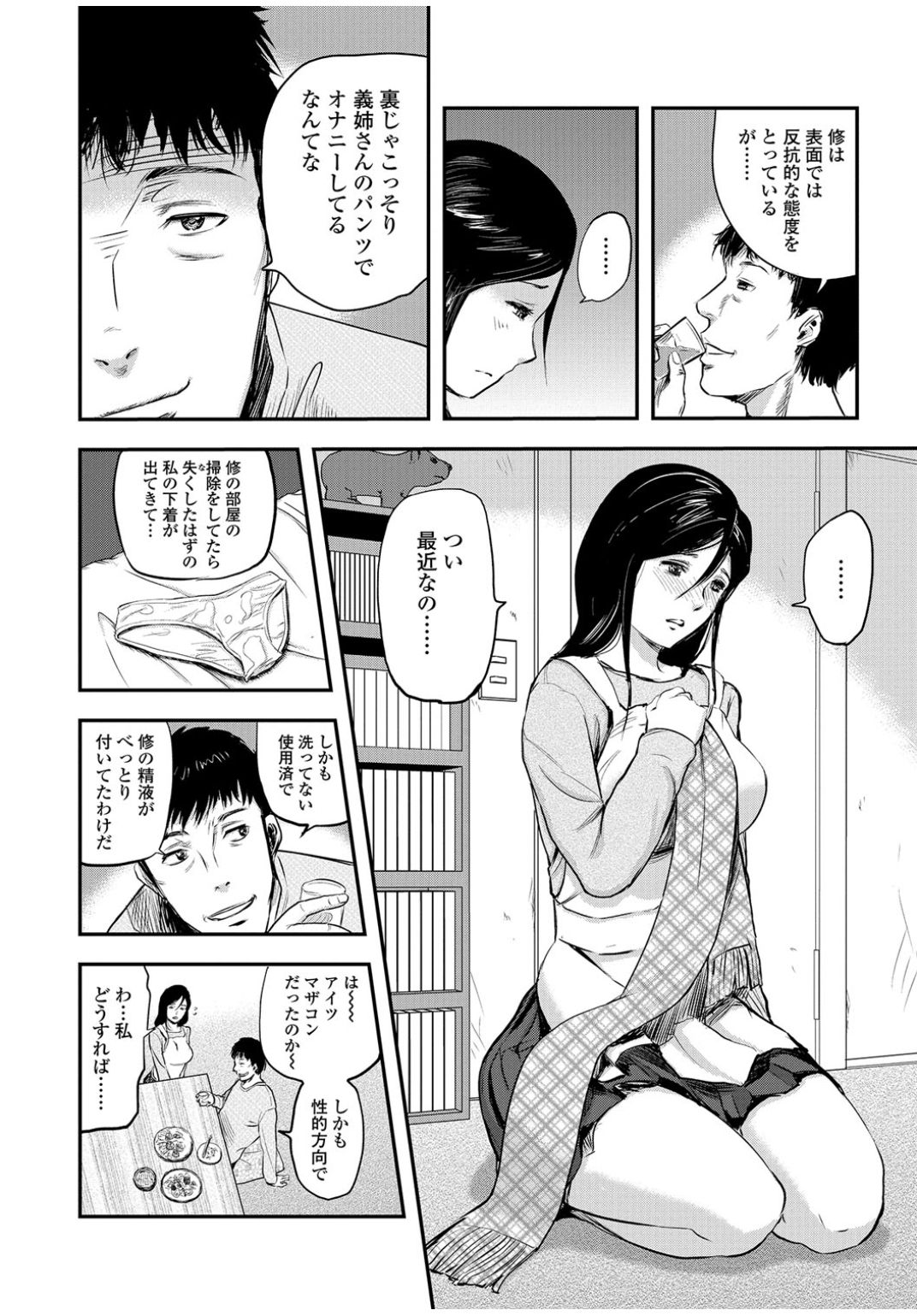 Web Comic Toutetsu Vol.13 page 10 full