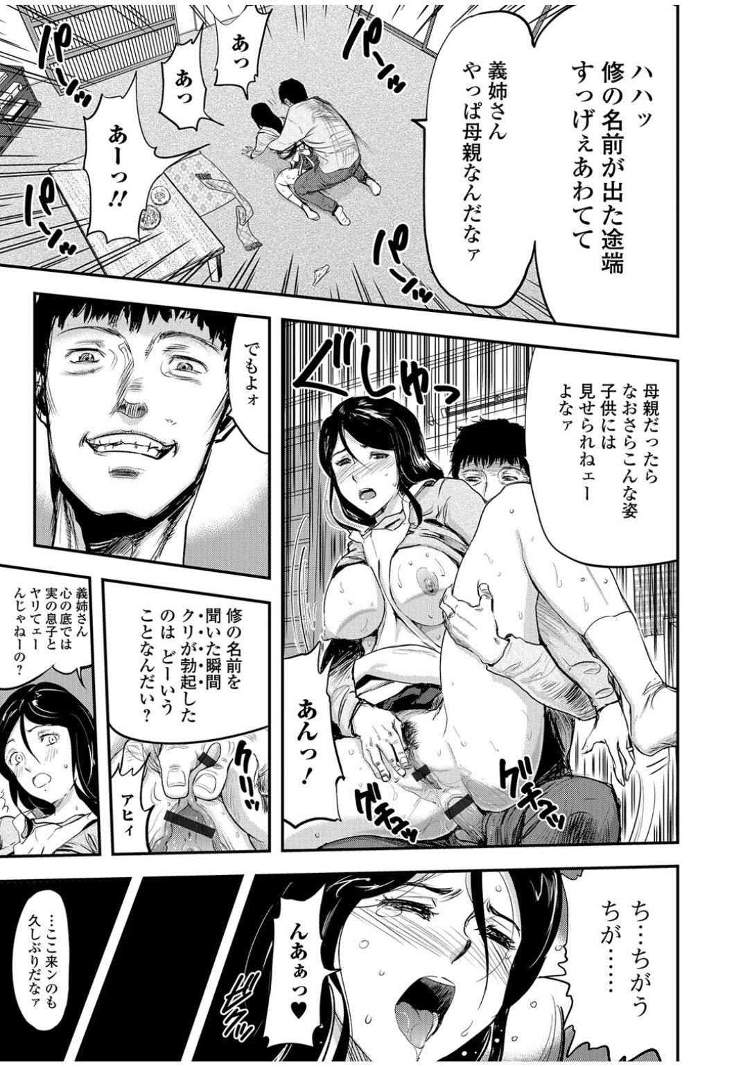 Web Comic Toutetsu Vol.13 page 5 full