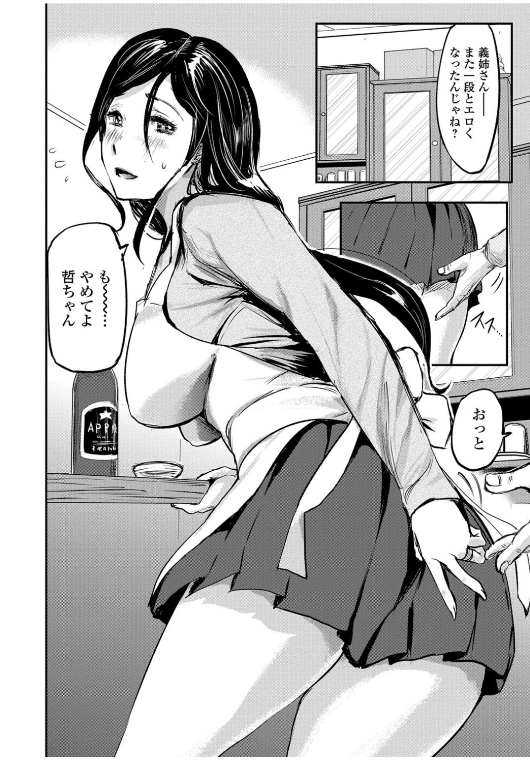 Web Comic Toutetsu Vol.13 page 6 full