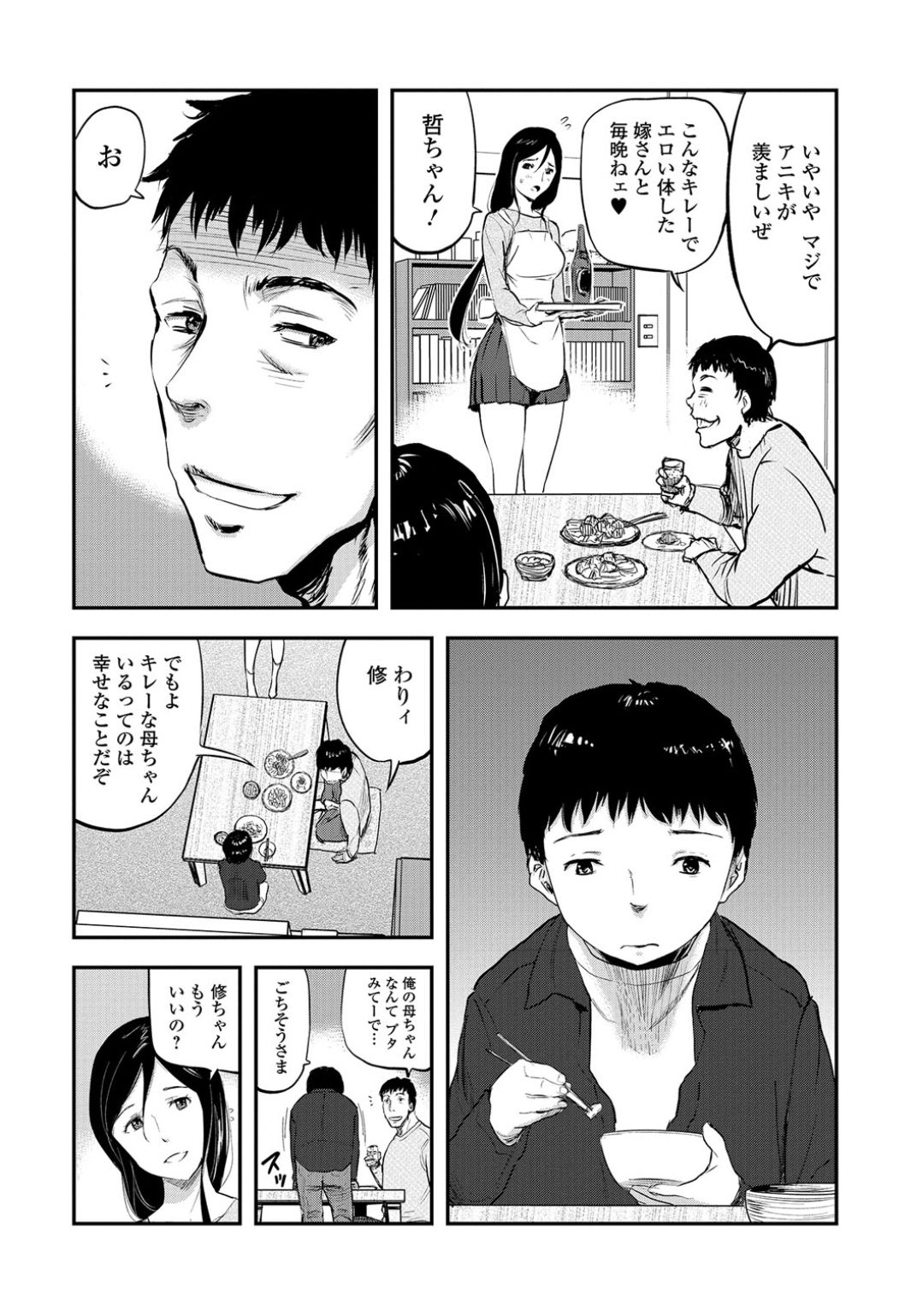 Web Comic Toutetsu Vol.13 page 7 full