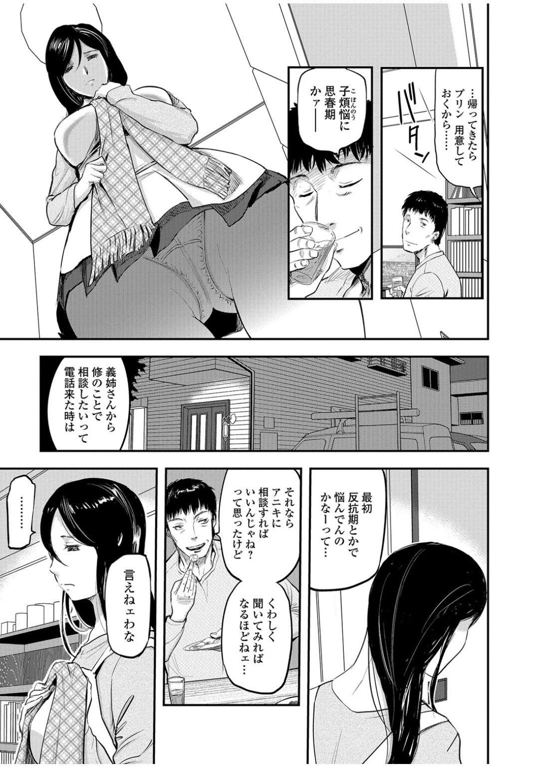Web Comic Toutetsu Vol.13 page 9 full