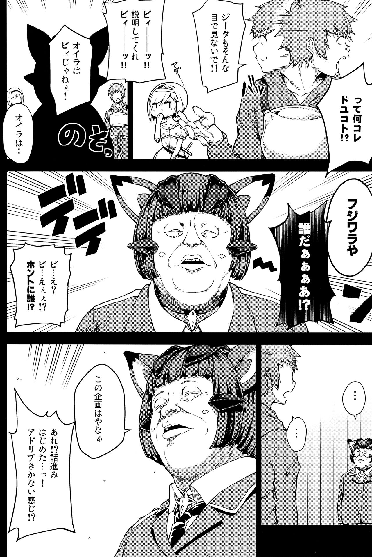 Zettai ni Shasei Shite wa Ikenai Gran Cypher 24-ji page 4 full
