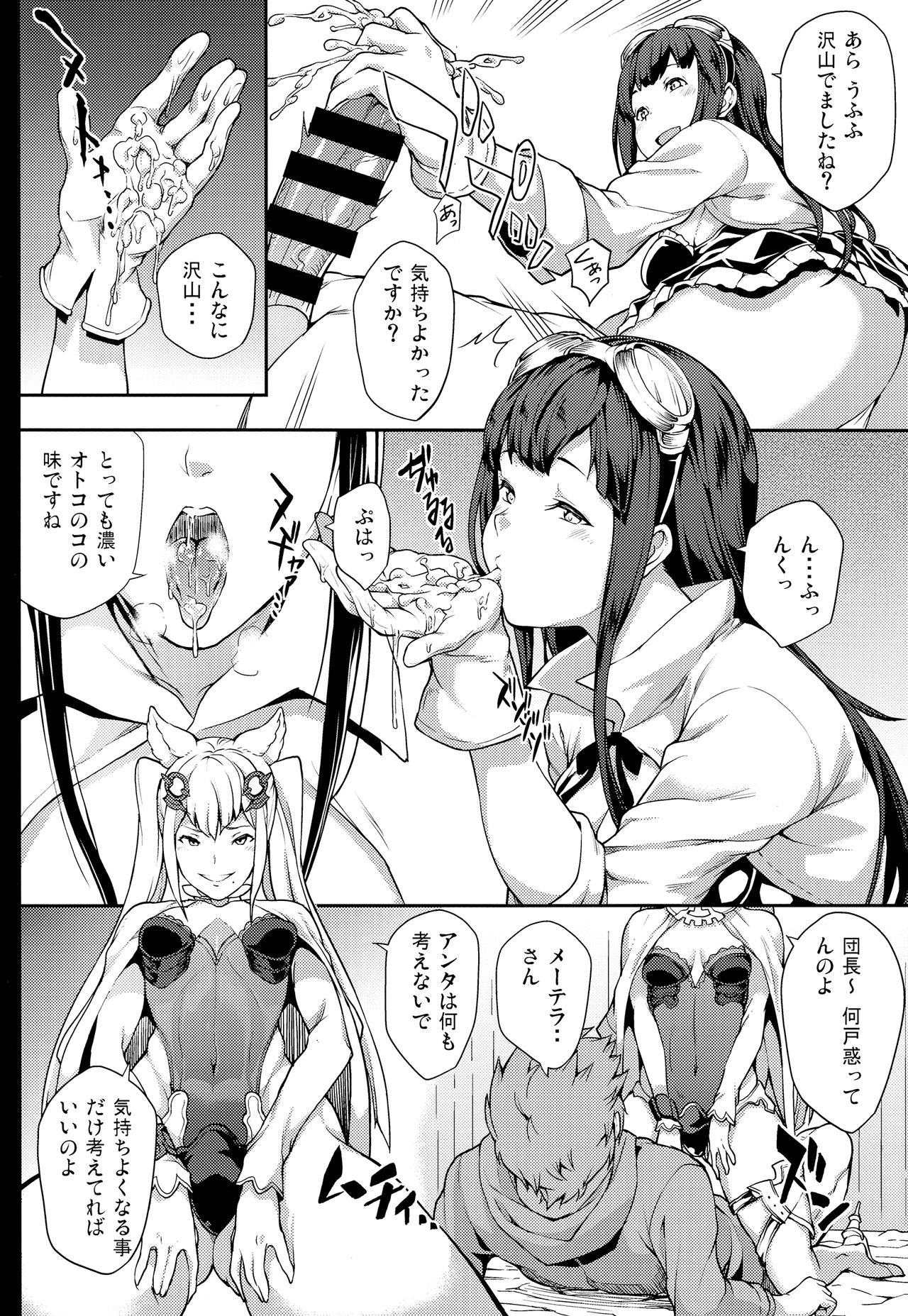 Zettai ni Shasei Shite wa Ikenai Gran Cypher 24-ji page 8 full