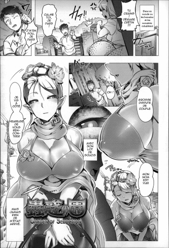 Bokudakeno Mukougawa Ch. 3 cover