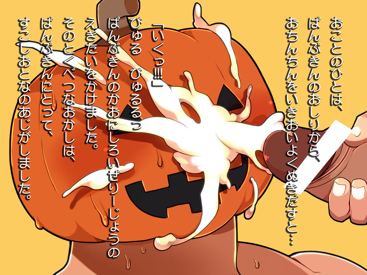 Trick or Treat page 10 full