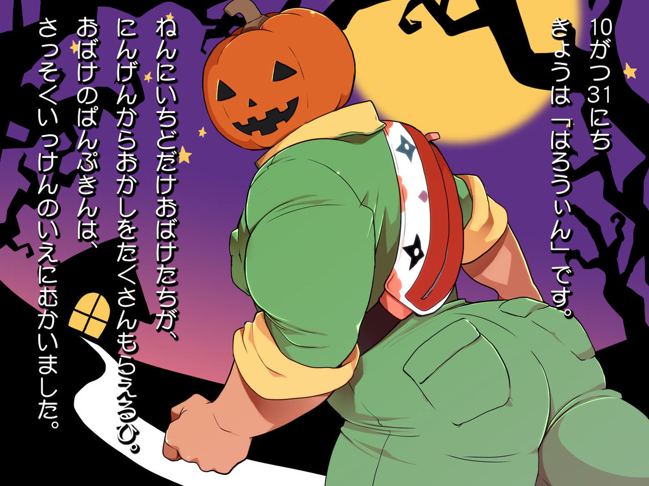 Trick or Treat page 2 full
